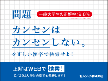 カンセンはカンセンしない