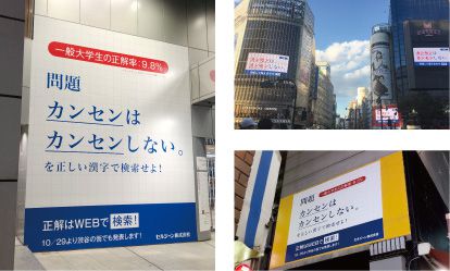 提示イメージ(渋谷周辺17ヵ所)