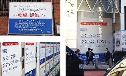 提示イメージ(渋谷周辺17ヵ所)